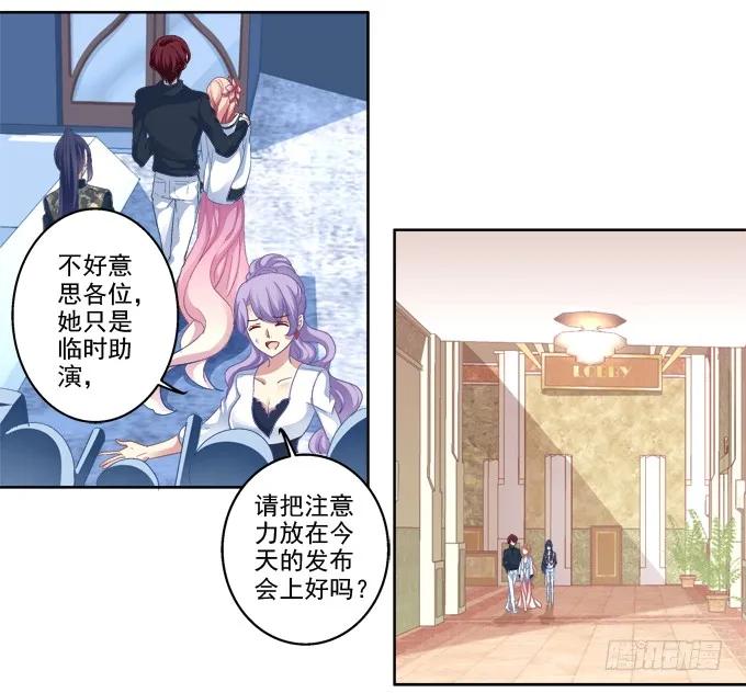 《猫妖的诱惑》完了露馅了？ 第14页