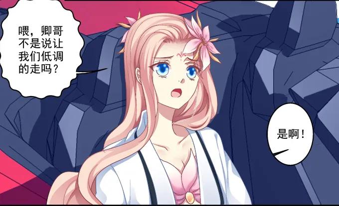 《猫妖的诱惑》完了露馅了？ 第17页