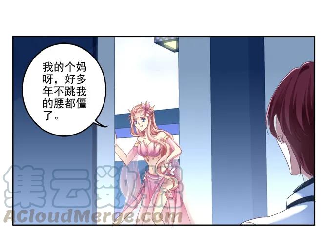 《猫妖的诱惑》完了露馅了？ 第7页