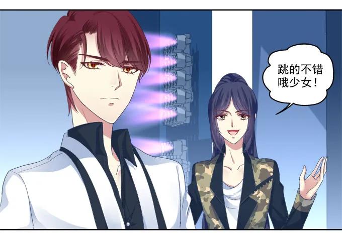 《猫妖的诱惑》完了露馅了？ 第8页