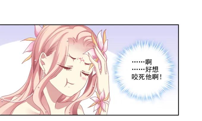 《猫妖的诱惑》完了露馅了？ 第30页