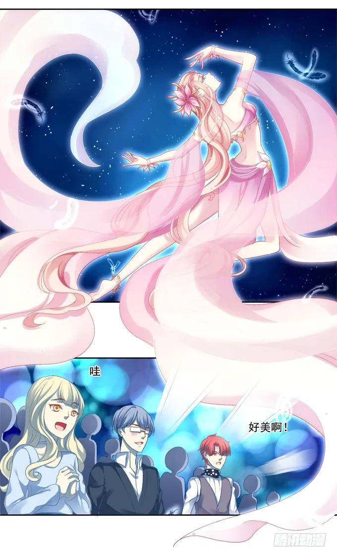 《猫妖的诱惑》完了露馅了？ 第6页