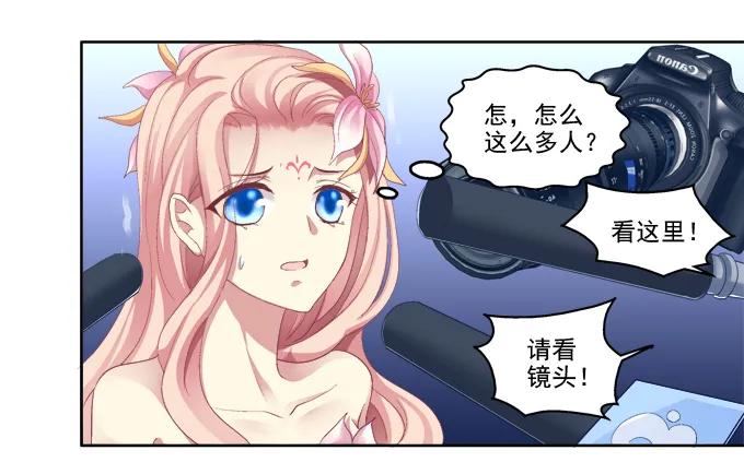 《猫妖的诱惑》完了露馅了？ 第11页