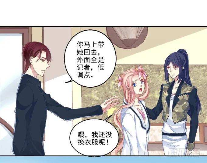 《猫妖的诱惑》完了露馅了？ 第15页