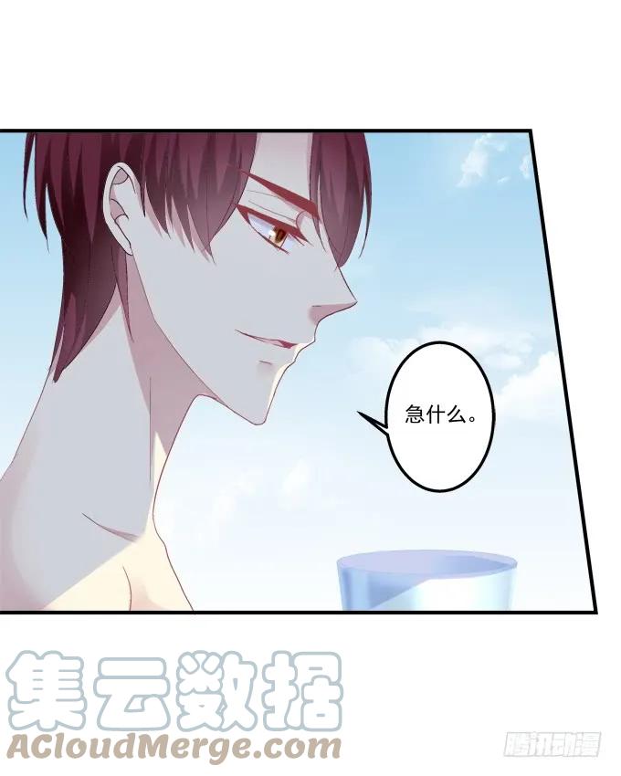 《猫妖的诱惑》离家出走 第40页
