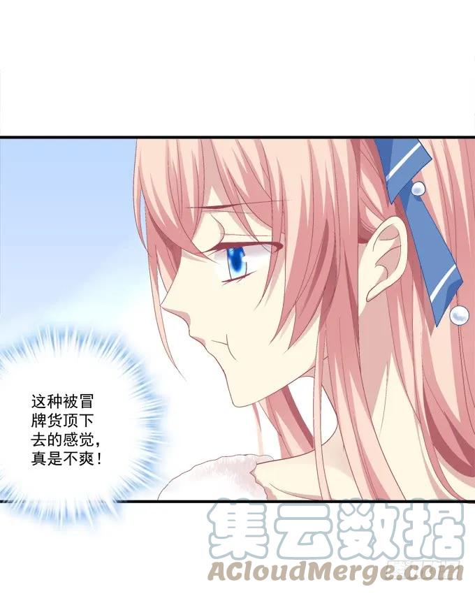 《猫妖的诱惑》离家出走 第46页