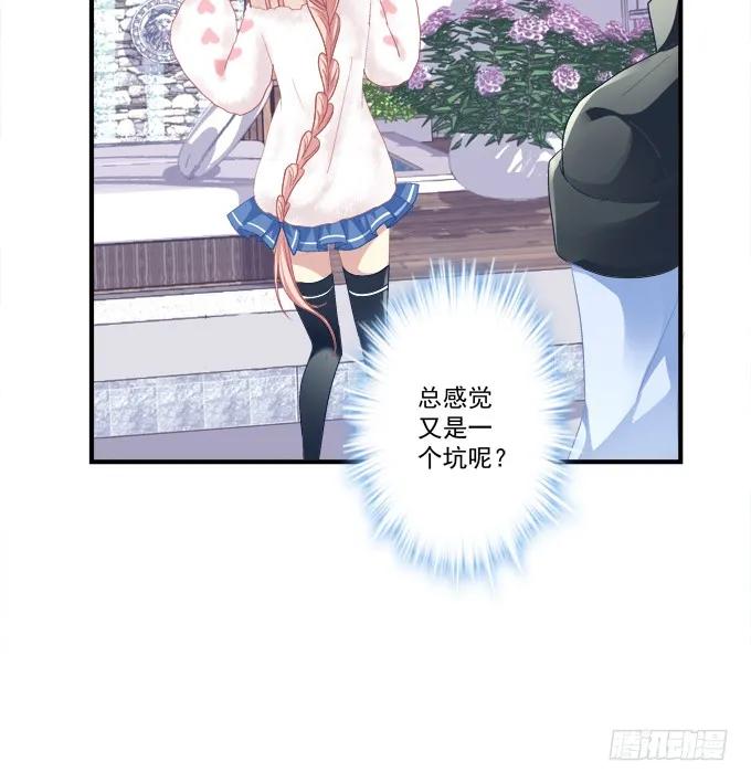 《猫妖的诱惑》离家出走 第35页