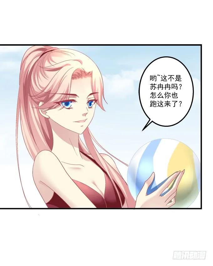 《猫妖的诱惑》离家出走 第23页