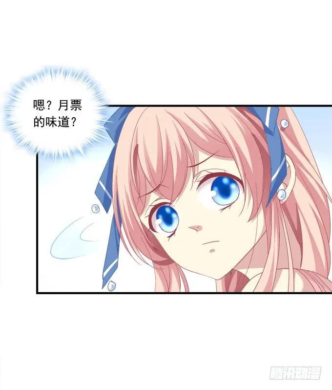 《猫妖的诱惑》离家出走 第50页