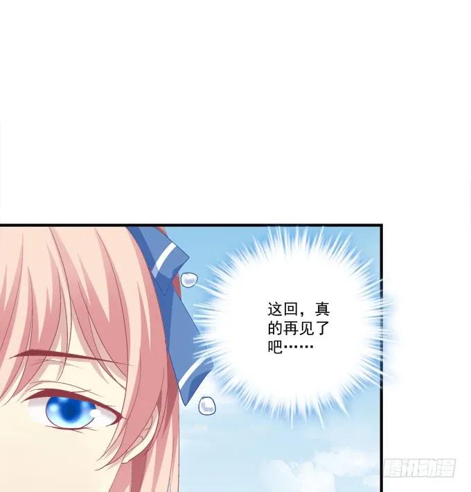 《猫妖的诱惑》离家出走 第15页