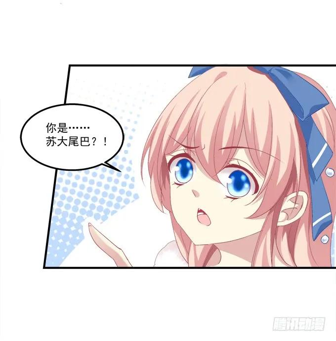 《猫妖的诱惑》离家出走 第24页