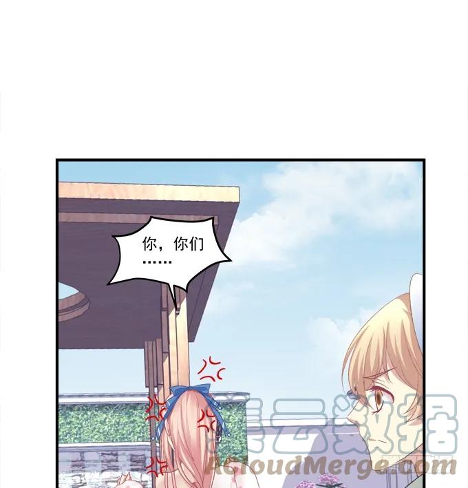 《猫妖的诱惑》离家出走 第34页