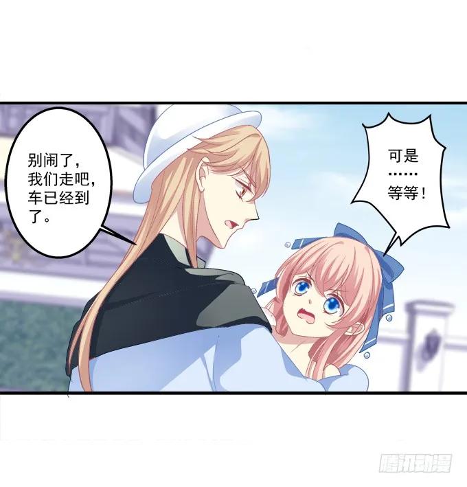 《猫妖的诱惑》离家出走 第36页