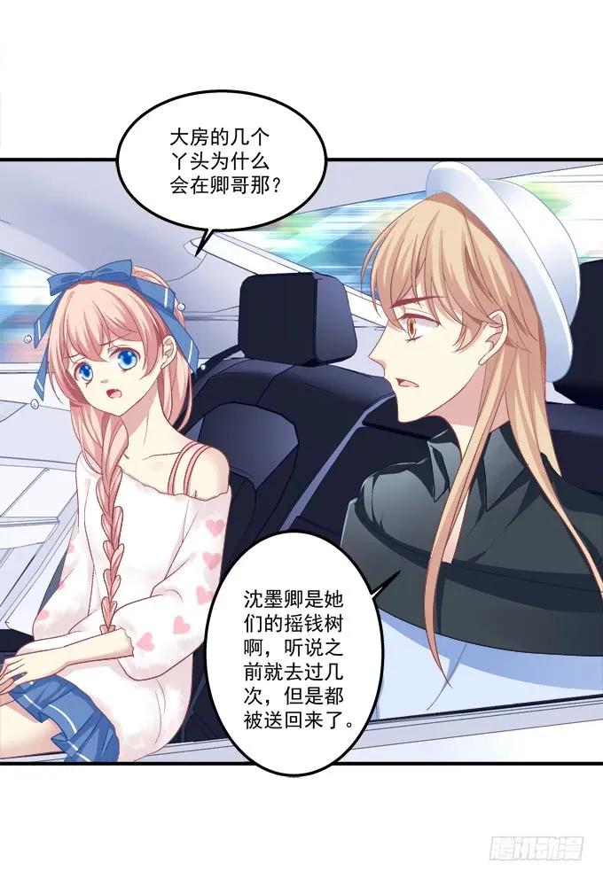 《猫妖的诱惑》离家出走 第44页