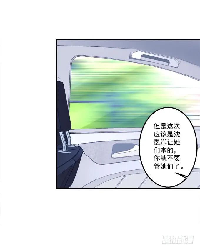 《猫妖的诱惑》离家出走 第45页