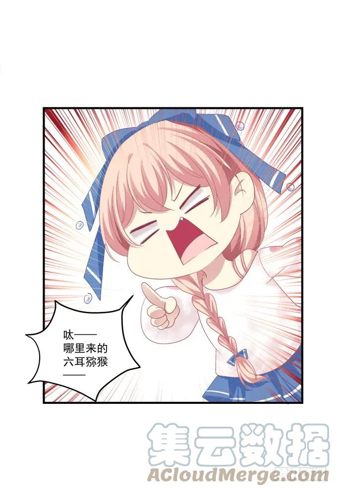 《猫妖的诱惑》离家出走 第22页