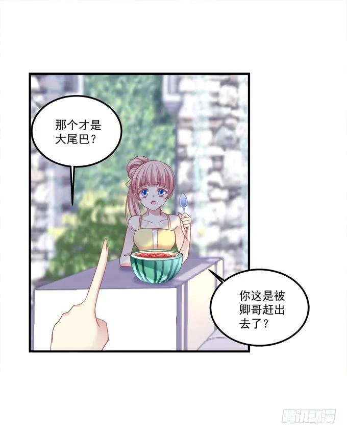 《猫妖的诱惑》离家出走 第26页