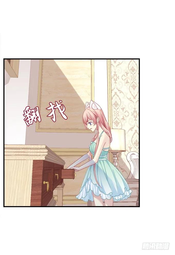 《猫妖的诱惑》离家出走 第8页