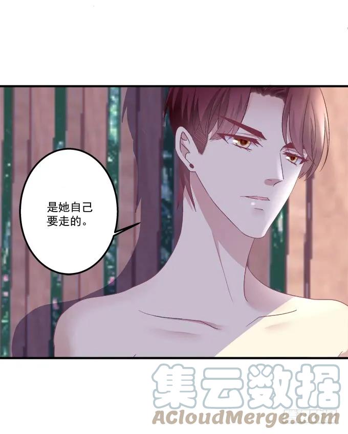 《猫妖的诱惑》离家出走 第28页