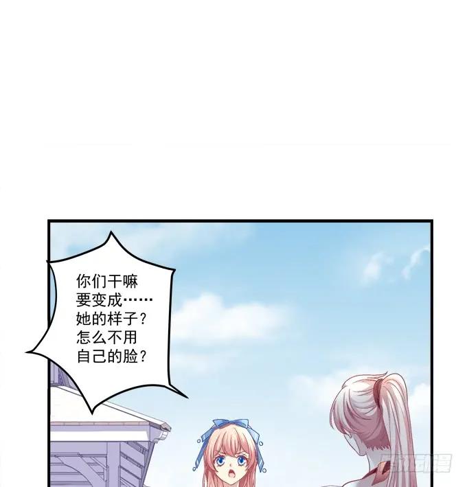 《猫妖的诱惑》离家出走 第29页