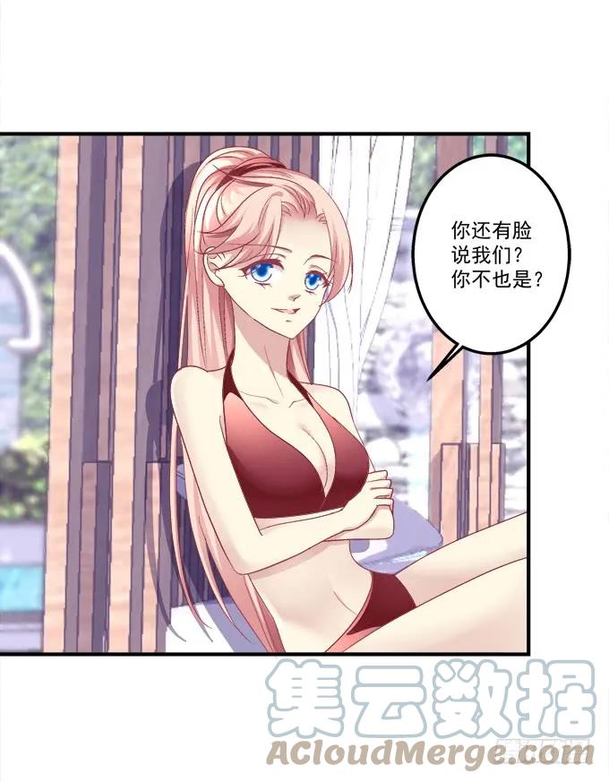 《猫妖的诱惑》离家出走 第31页