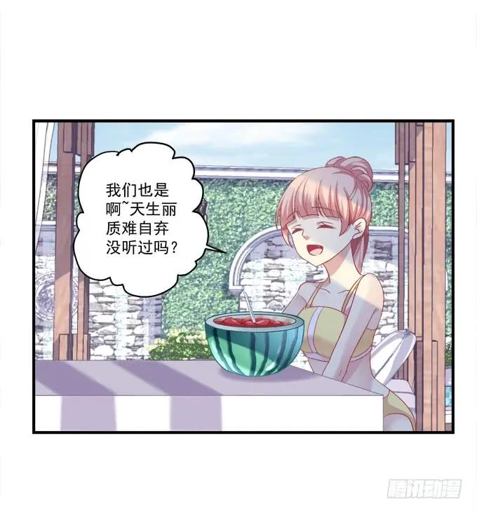 《猫妖的诱惑》离家出走 第33页