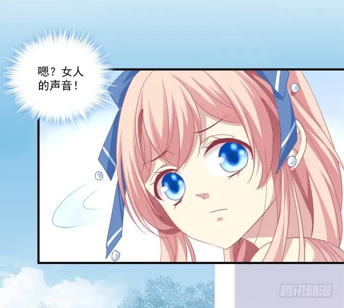 《猫妖的诱惑》离家出走 第18页