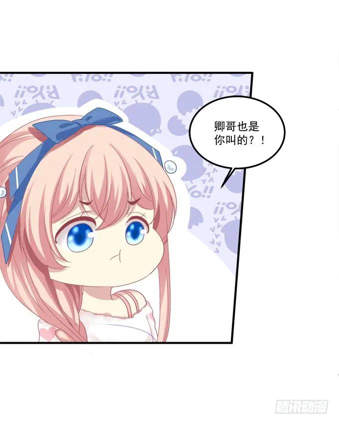 《猫妖的诱惑》离家出走 第27页
