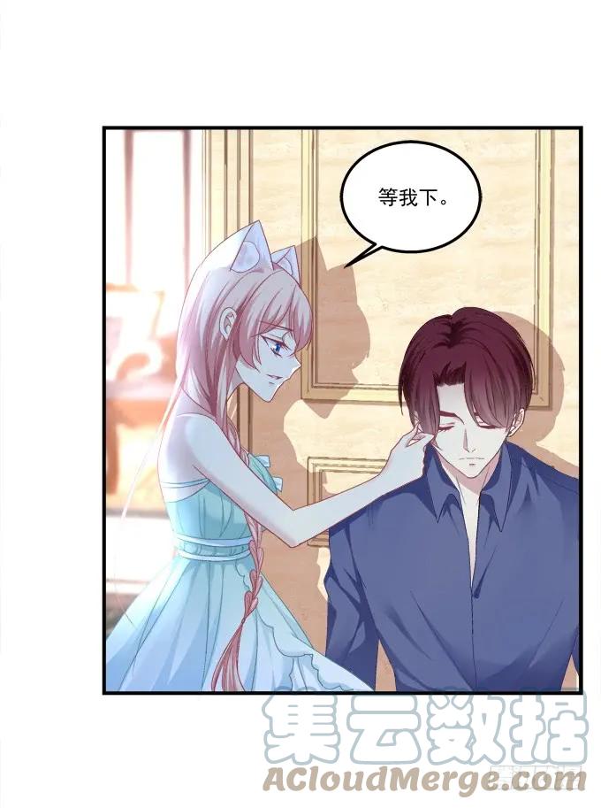 《猫妖的诱惑》离家出走 第7页