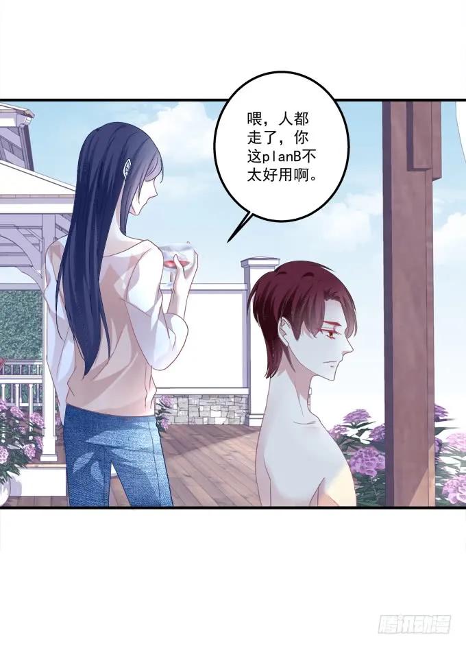 《猫妖的诱惑》离家出走 第39页