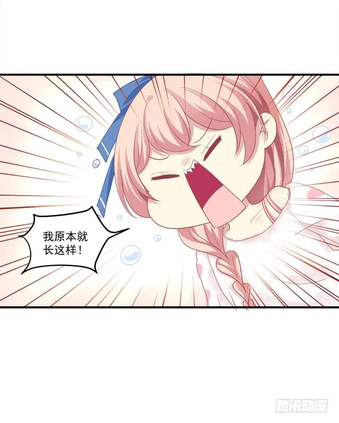《猫妖的诱惑》离家出走 第32页