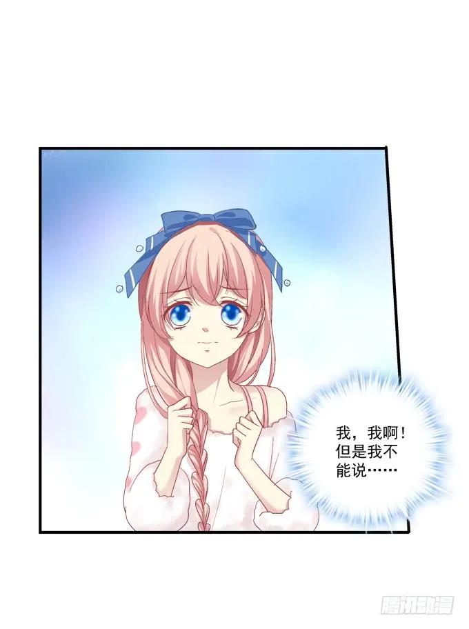 《猫妖的诱惑》流落街头 第42页