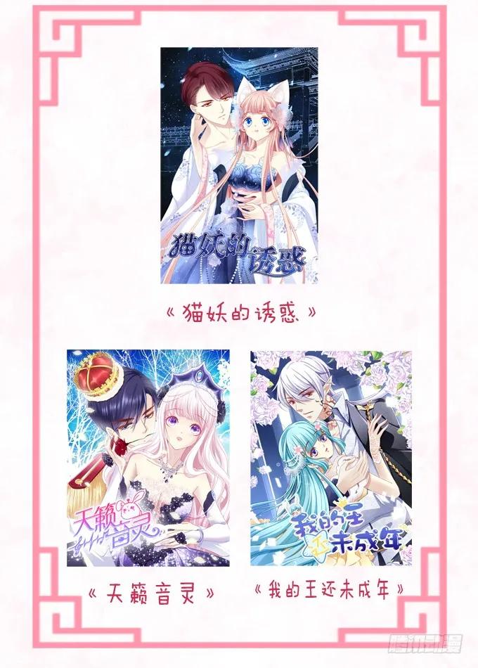 《猫妖的诱惑》流落街头 第47页