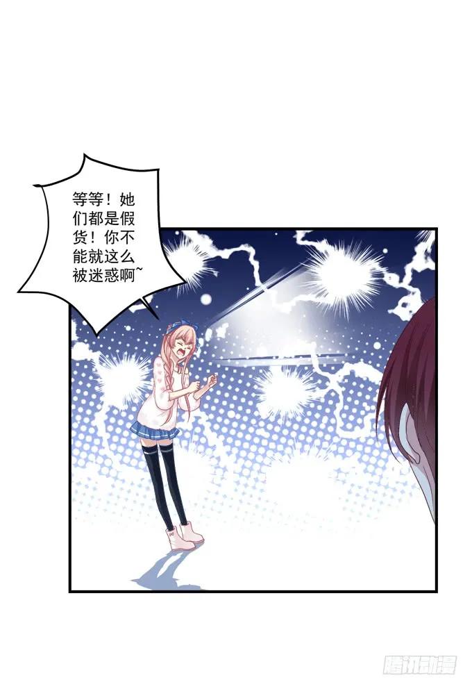《猫妖的诱惑》流落街头 第39页