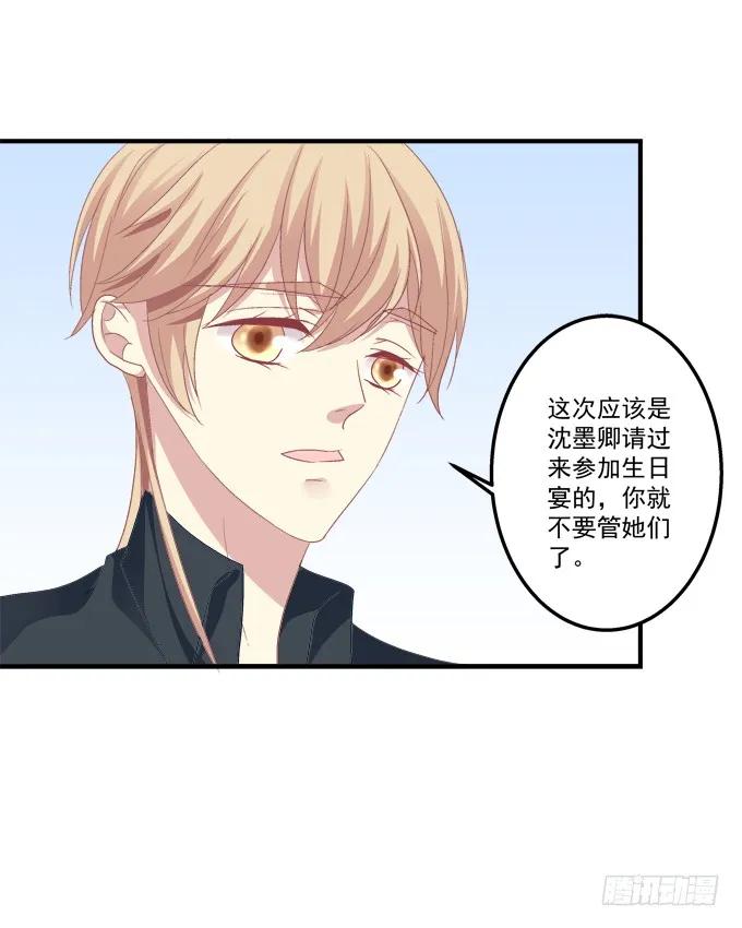 《猫妖的诱惑》流落街头 第6页