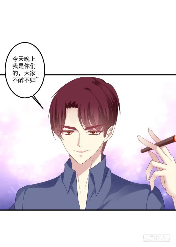 《猫妖的诱惑》流落街头 第38页