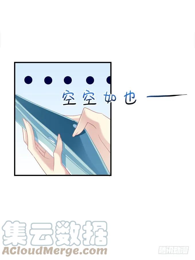 《猫妖的诱惑》流落街头 第16页
