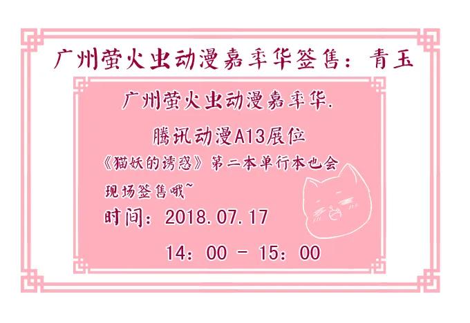 《猫妖的诱惑》流落街头 第3页