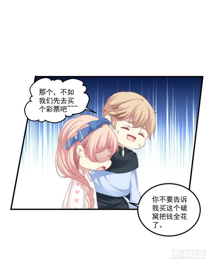 《猫妖的诱惑》流落街头 第17页