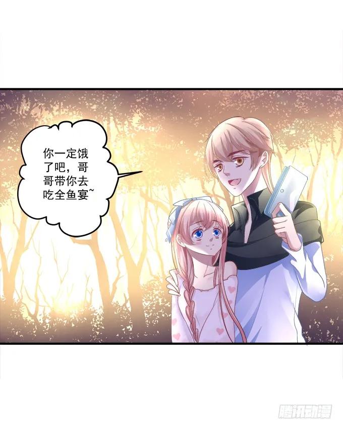 《猫妖的诱惑》流落街头 第15页