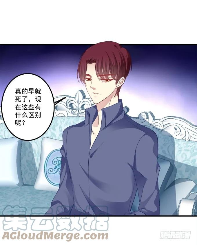 《猫妖的诱惑》流落街头 第43页