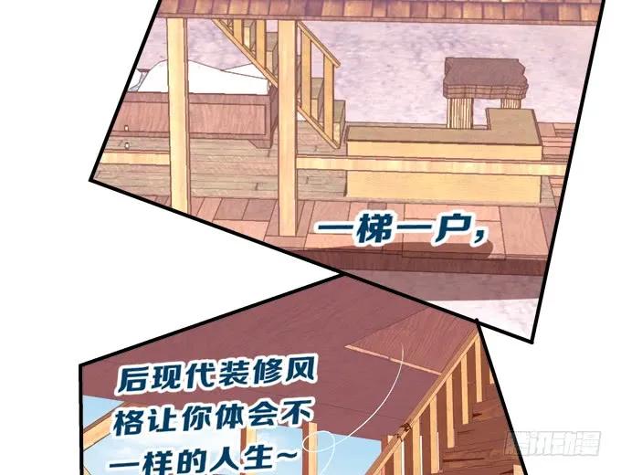 《猫妖的诱惑》流落街头 第20页