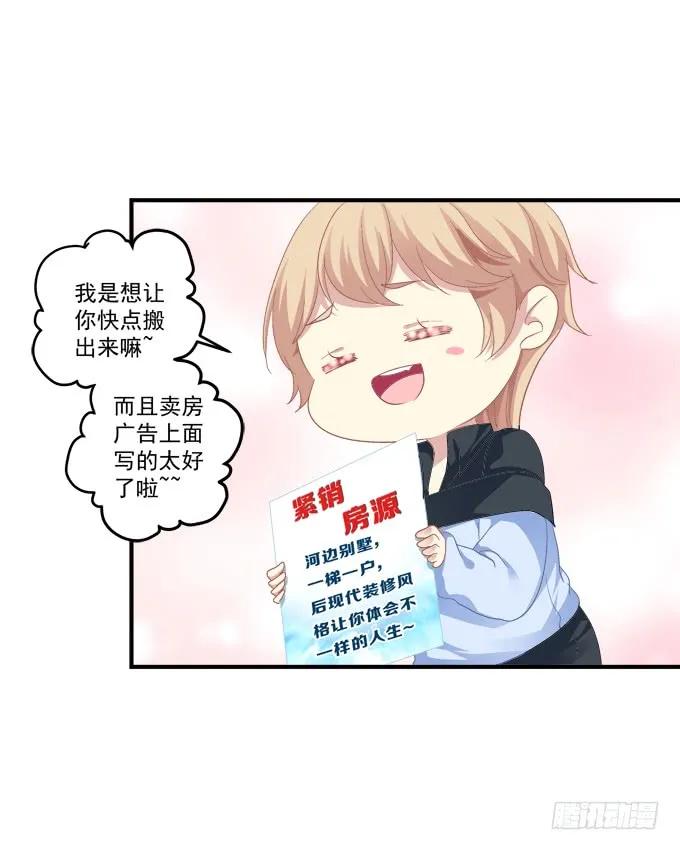 《猫妖的诱惑》流落街头 第18页