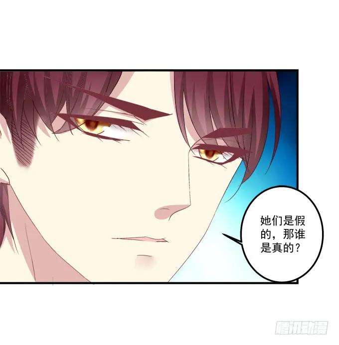 《猫妖的诱惑》流落街头 第41页