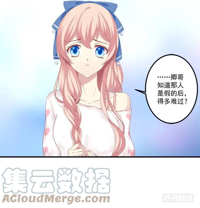 《猫妖的诱惑》反复欺骗 第37页