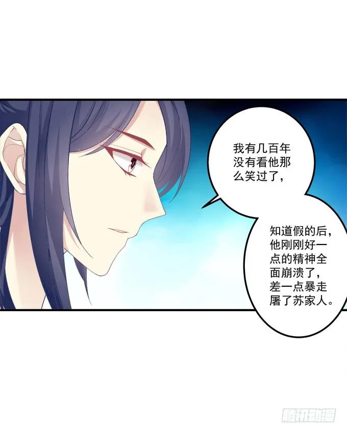 《猫妖的诱惑》反复欺骗 第39页