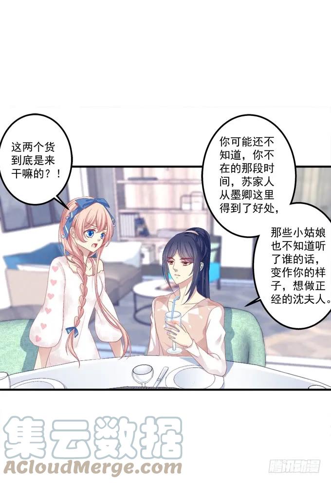 《猫妖的诱惑》反复欺骗 第31页