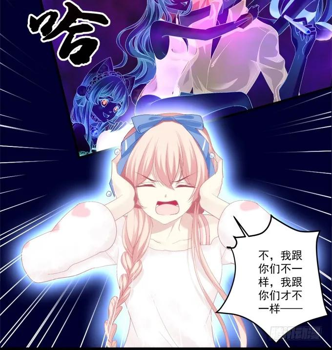 《猫妖的诱惑》反复欺骗 第9页