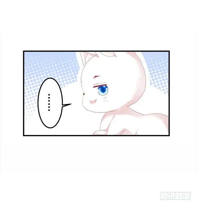 《猫妖的诱惑》反复欺骗 第24页