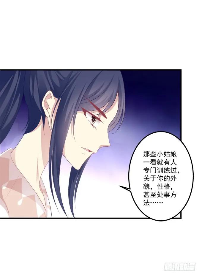 《猫妖的诱惑》反复欺骗 第33页